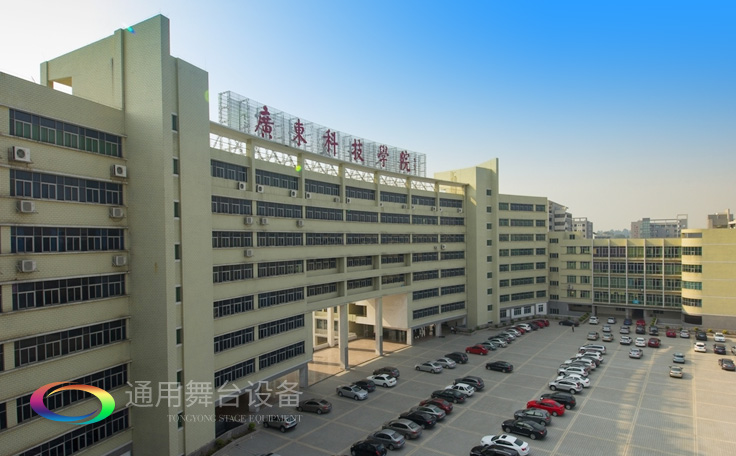 廣科學院松山湖校區(qū)多功能報告廳舞臺幕布及聲光電系統(tǒng)安裝與部署及室內(nèi)裝修設計、施工建設項目