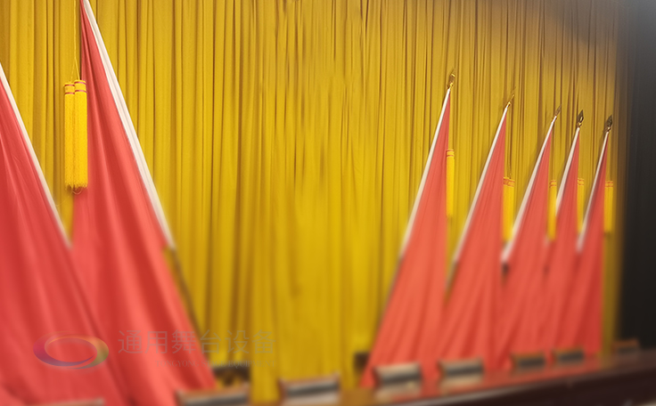 舞臺(tái)幕布 源頭廠家 防火性能好、穩(wěn)定性好、構(gòu)造安全 ！通用舞臺(tái)承接舞臺(tái)幕布設(shè)計(jì)、加工、安裝！